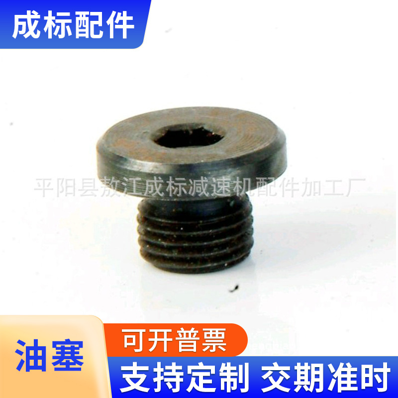 圆头铜内外六角油堵油塞堵头各种油塞 液压堵头油塞油管接头