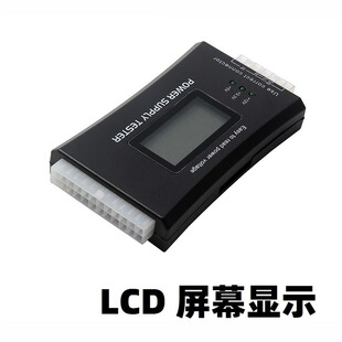 ATX�Դ�z�y������X���C�Դ�yԇ�x LCDҺ���@ʾ�C���Դ�yԇ��