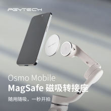 PGYTECH Osmo Mobile MagSafe ֙CDėUb