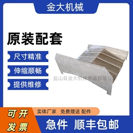 机床护罩;其他机床附件;排屑机