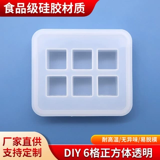 水晶滴胶珠子模具DIY正方形手链串珠硅胶16mm吊坠原创设计