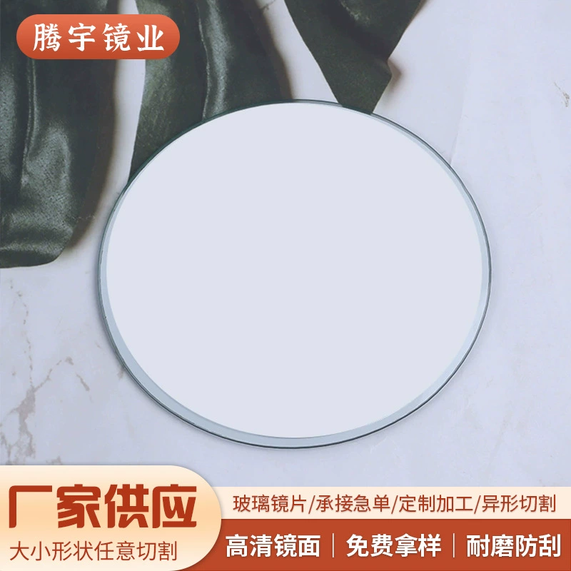 Производитель оптом круглые стеклянные линзы, различные спецификации линз специальной формы, тонкие ламповые зеркала, стеклянные изделия, производство односторонних зеркал.