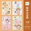 5215 Sweetheart Xiaomi grain