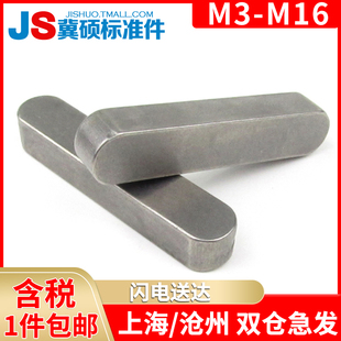 304���P�ƽ�I�NGB1096A��ƽ�I�N���P䓷��N�S�NM3M4M5M6M8M10M16