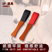 原创情趣sm皮拍木手柄双层成人玩具调情变态拍玩具辅助性情趣道具