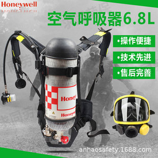 Honeywell 6.8L Self-priming Air Respirator Carbon Fiber Cylinder