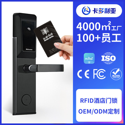 Kaduoliya[Economic models]Hotel lock Induction lock Card lock IC Smart Lock hotel hotel Door lock