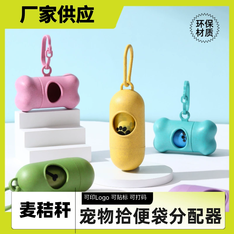 Диспенсер для пакетов для уборки за собакой из пшеничной соломы, портативный контейнер для уборки собачьих экскрементов
