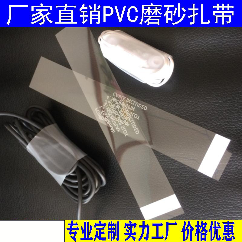 数据线扎带片印刷捆绑带一头带粘条不刮花片可来图自定义高粘耐用
