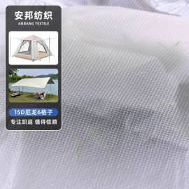 15D尼龙6格子硅胶PU面料雨衣户外帐篷风筝布防水尼龙布户外装备
