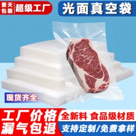 塑料食品袋;复合包装制品;其他食品包装