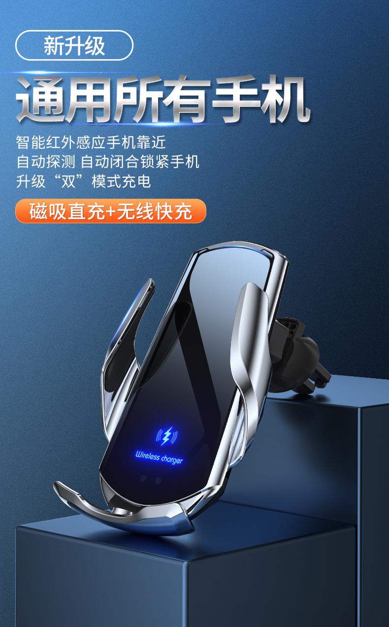 Magic clip Q3 car wireless charging mobile phone bracket induction opening and closing car navigation car bracket wireless charging wholesale