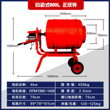 600L正反转手推滚筒搅拌机饲料拌料机混凝土水泥砂土搅拌小圆罐