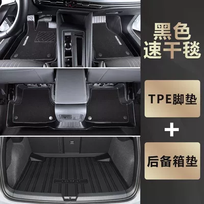 Car Foot Mat | Universal Foot Pad - double-layer-black-tpe-foot-pad-quick-drying-blanket-trunk-mat-21-24-golf-8-special-anti-slip-tpe