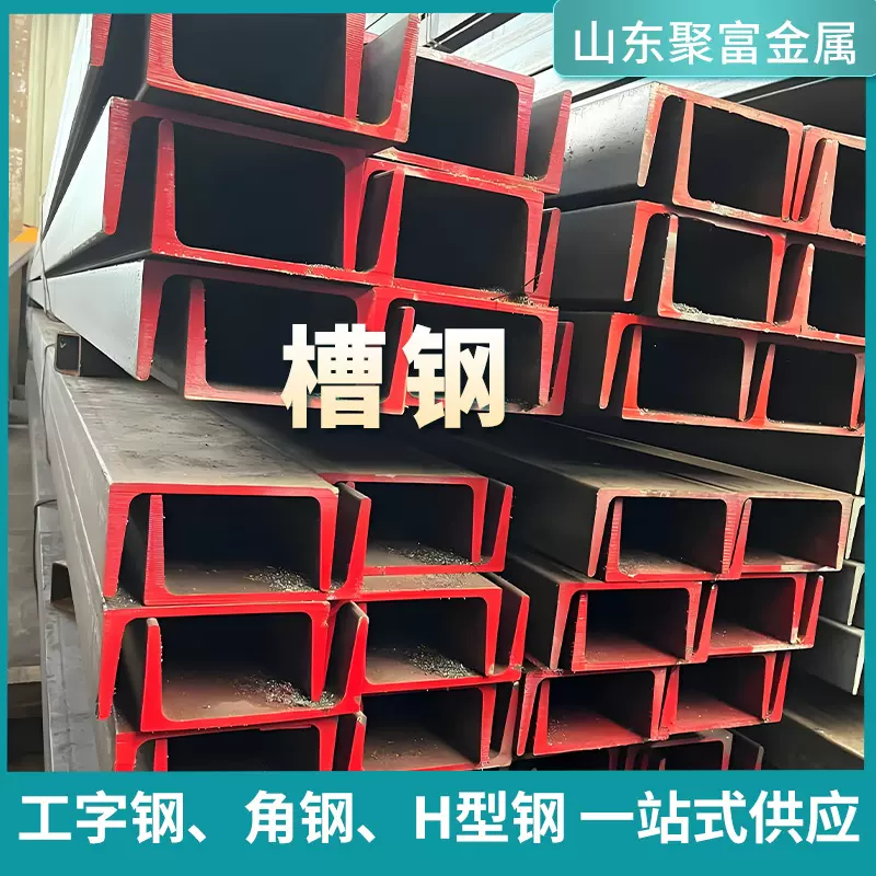 Q355C耐低温槽钢 建筑工程Q345b-e 镀锌H型钢 可加工切 折弯 打孔