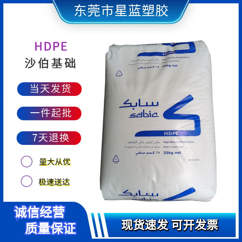 HDPE 沙伯基础 F00952/FJ00952 薄膜级 高强度食品袋