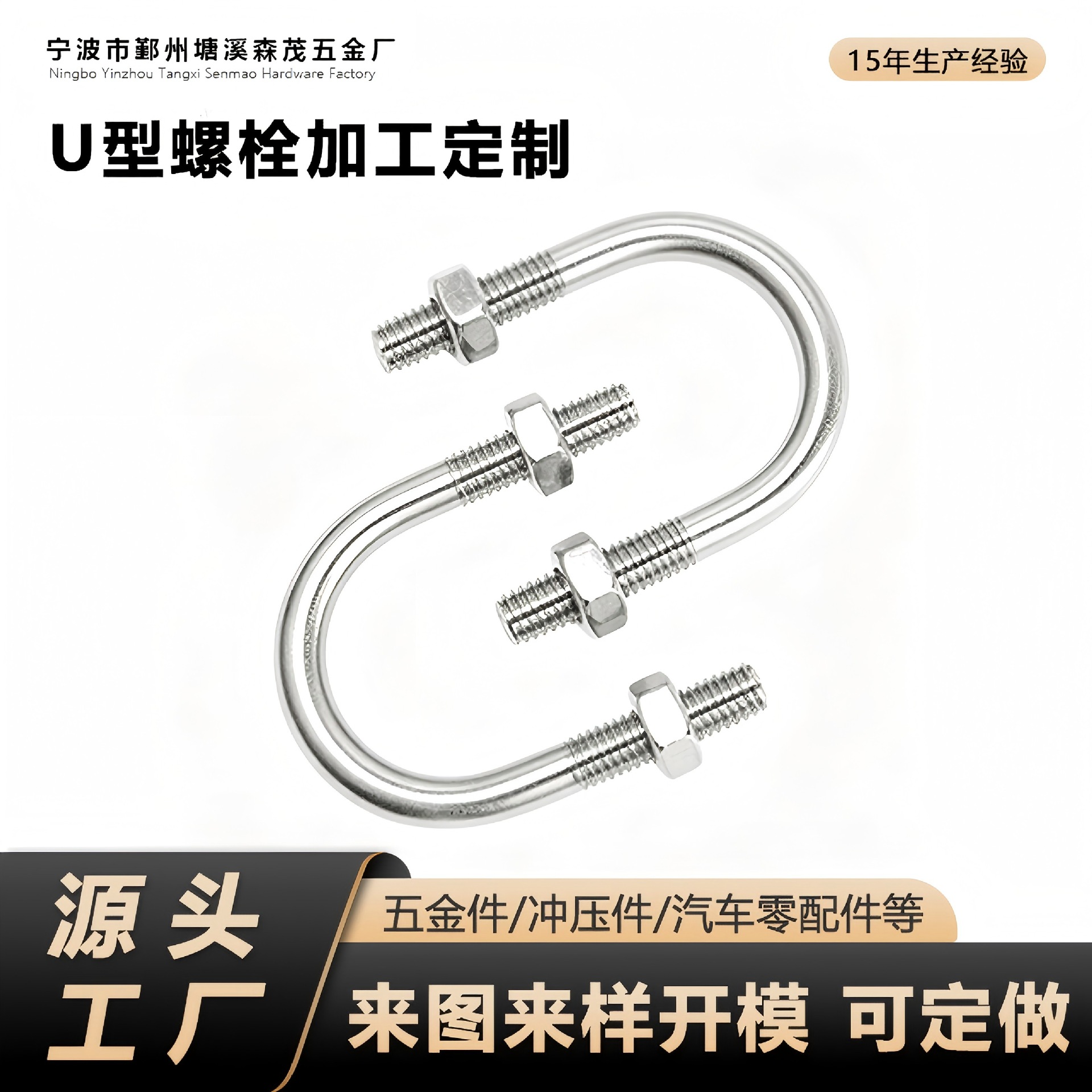 国标碳钢u型螺栓可镀锌杆固定水管加长螺丝卡扣管夹加工u型螺栓