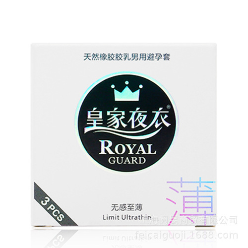 Cross-border royal nightgown slippery thin condom 3 pieces fragrance smooth surface fun safe condom family planning supplies wine 