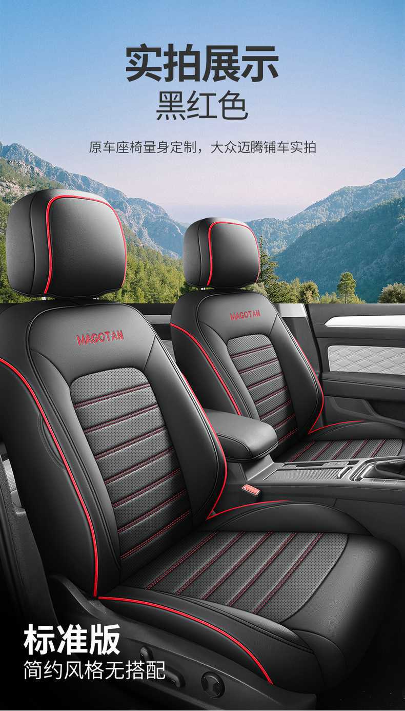 2025 Volkswagen Magotan Seat Cushion B8B9 Special Breathable Four-Season Universal Car Seat Cover Zhongxiang Car Seat Cover