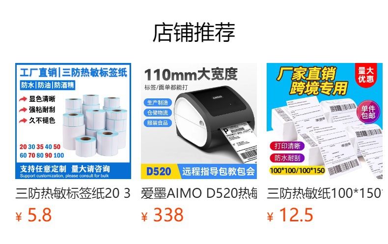 预览状态下无法点击,发布后,可点击跳转到对应的商品页面