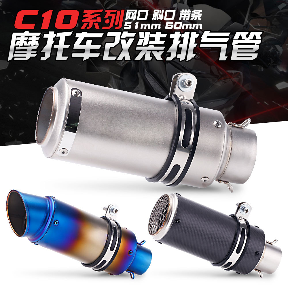 Motorcycle Kawasaki Z750/800 Chunfeng NK150/400/650 Yamaha AR/SC Exhaust Pipe Modification