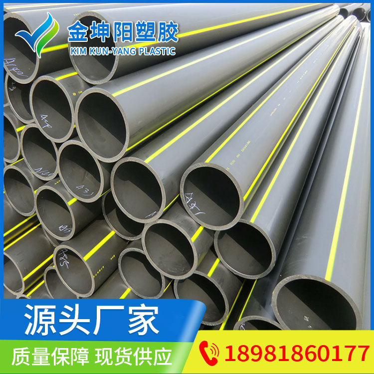 康泰 HDPE燃气管性能稳定天然气输送管城乡聚乙烯燃气管道pe管材