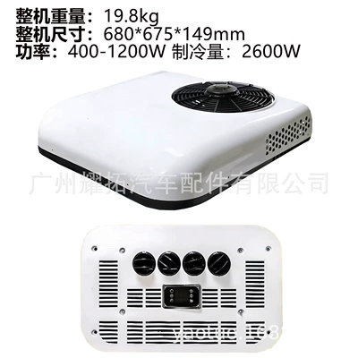 machine 12V24V truck RV cooling | Automotive air conditioning - truck-special-all-in-one-machine-24v