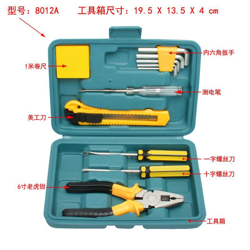 家用工具箱套装五金多功能维修工具车用居家螺丝刀锤子尺子老虎钳|undefined