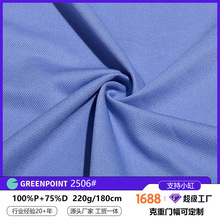 经编双面珠地网经编提花面料网经面料定制链接2506