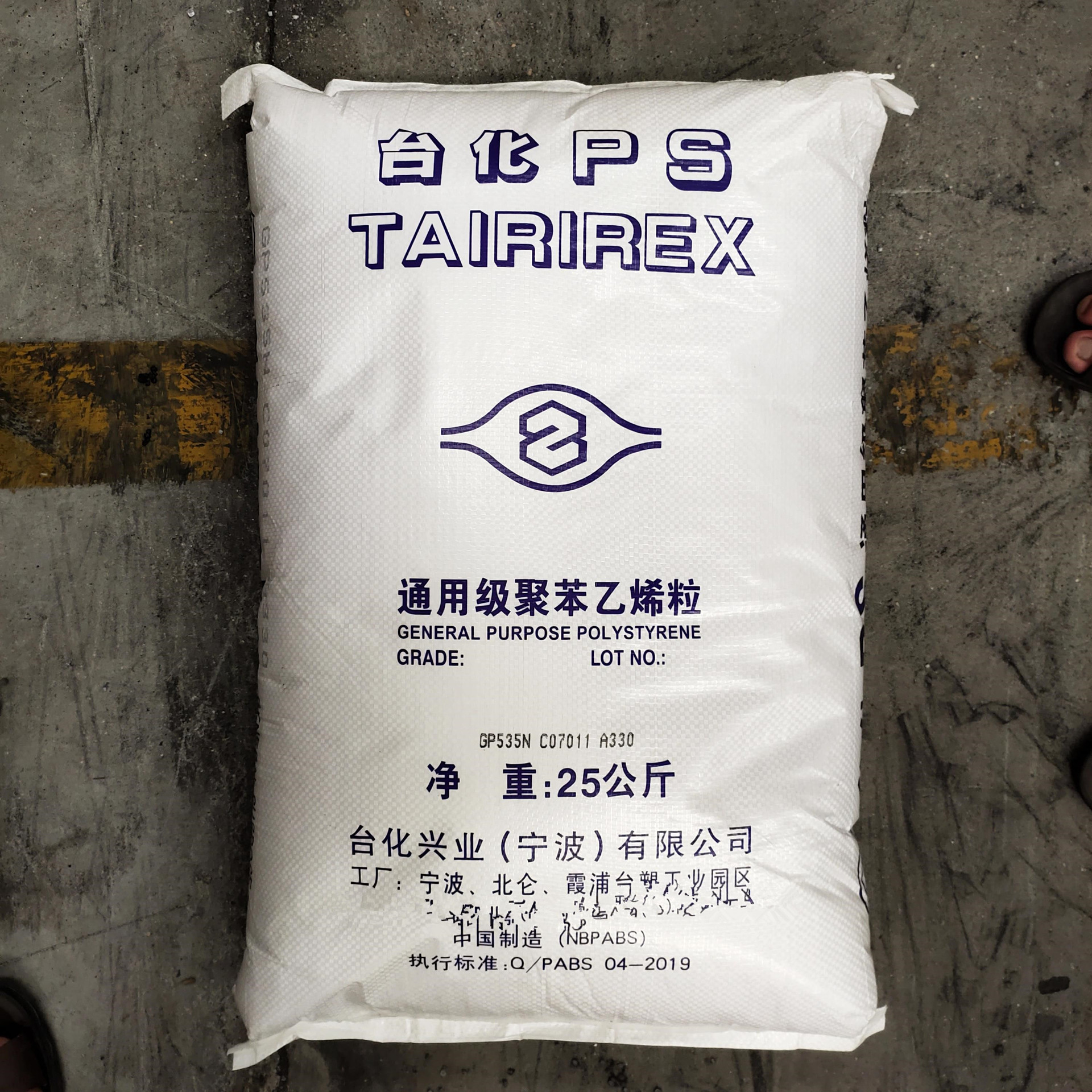 GPPS   宁波台化 台湾 GP5250 玩具,文具,录音带,包装化妆品,容器