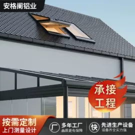 阳光房;阳篷、雨篷;亭子