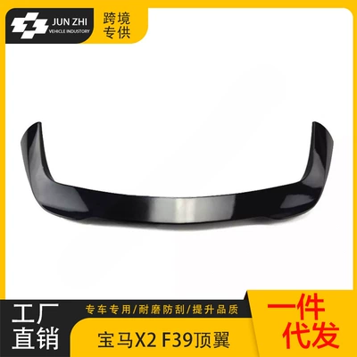 Suitable for 2018-2024 BMW X2 Fixed wind wing