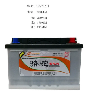 Luo Duo Efb70Ah Start-Stop Battery Car battery/battery