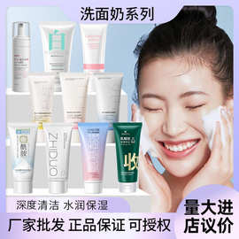致朵净澈洗面奶氨基酸净透洁面乳深层清洁洗面奶补水 工厂批发
