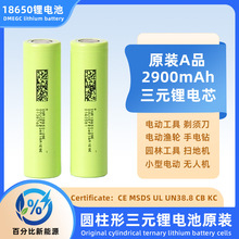 |18650늳2900mAh3.7V߱ʿɴKо늳29e