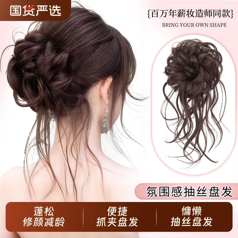 Dragon Whiskers Bun Wig Hair Tie, Realistic Hair Bun, Low Ponytail Hairstyle, Lazy Person's Magic Tool, Wig Bun with a Fluffy Style