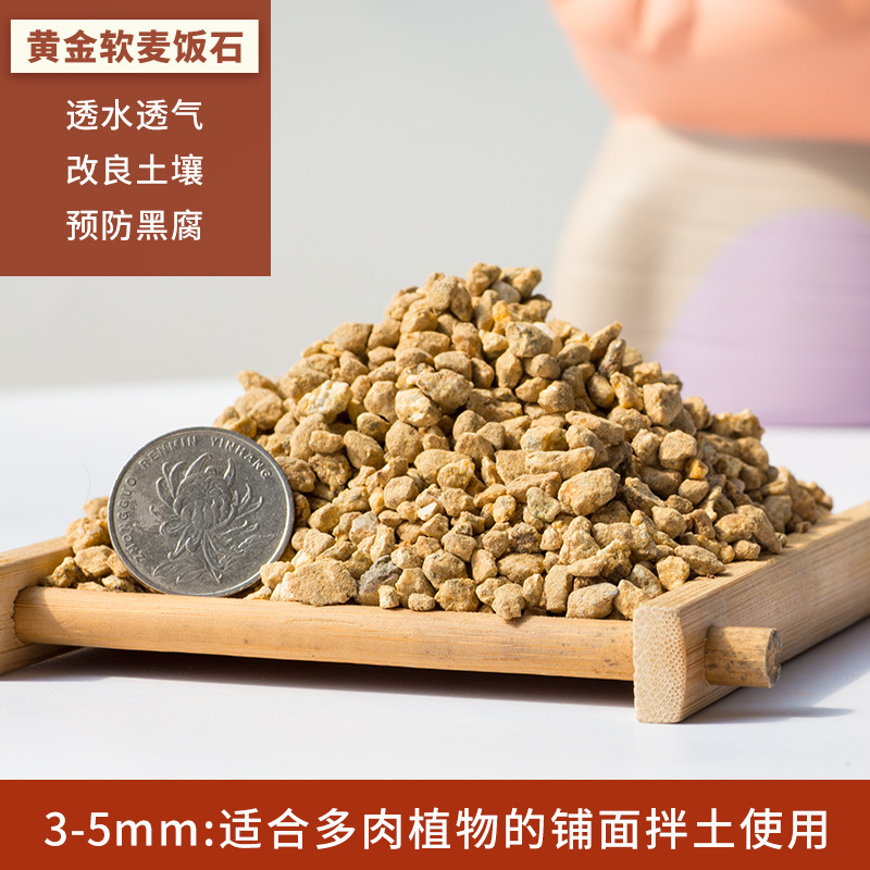 골드메디컬스톤 3-5mm【 4.8kg 】