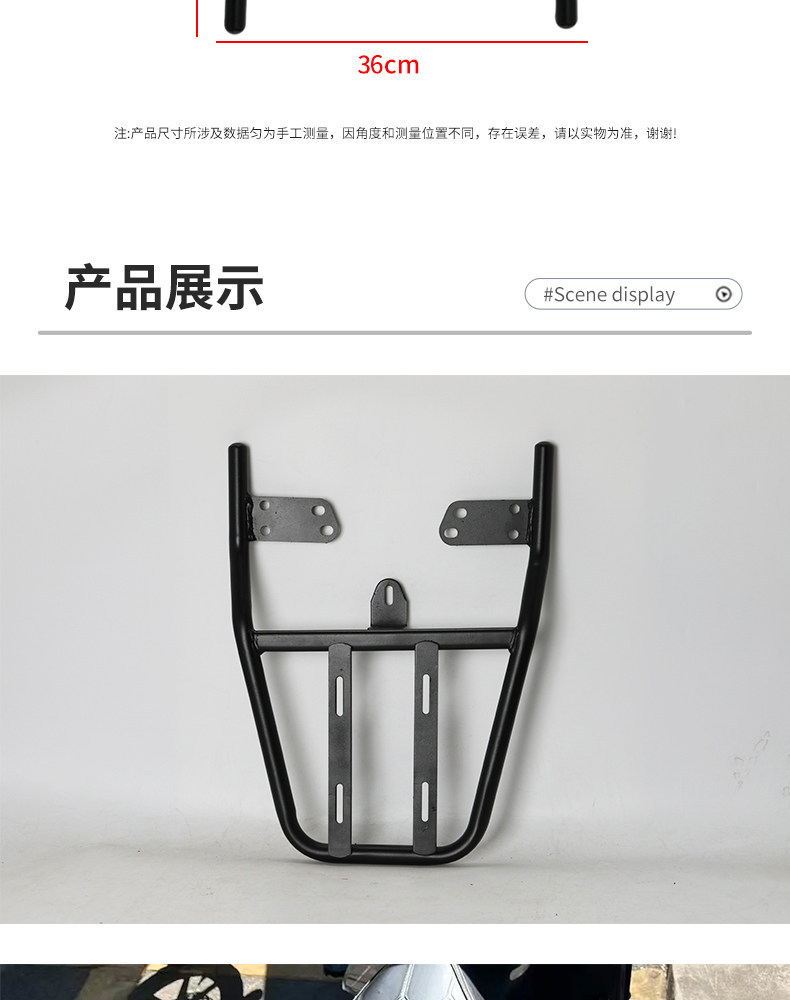 Electric Vehicle Rear Rack Suitable for Xiaojiu/Haling M95C/Universal Tail Box Rack Electric Vehicle Trunk Extension Bracket