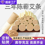 蕲都御艾堂正宗蕲春艾条 批发三年纯艾草艾叶纸多种规格艾条艾灸