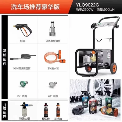Car washing machine Washing Machine with All-Copper Motor - 9022-upgrade-pa-version