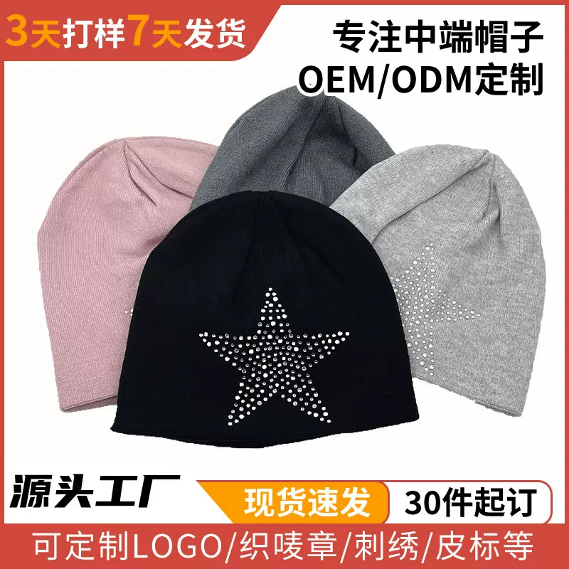 秋冬季男女款针织帽五角星烫钻套头帽保暖防寒毛线帽双层透气帽子