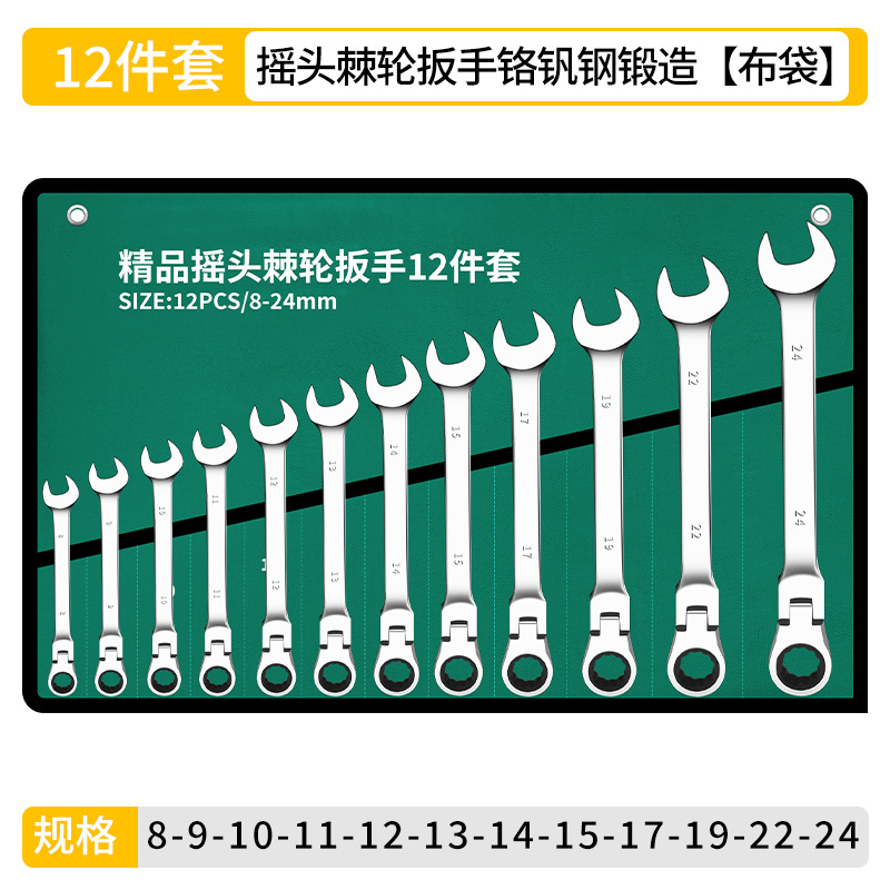 Llave de trinquete de cabeza viva genuina, espejo, que ahorra mano de obra, sacude la cabeza móvil de ciruela bidireccional, juego de llave rápida