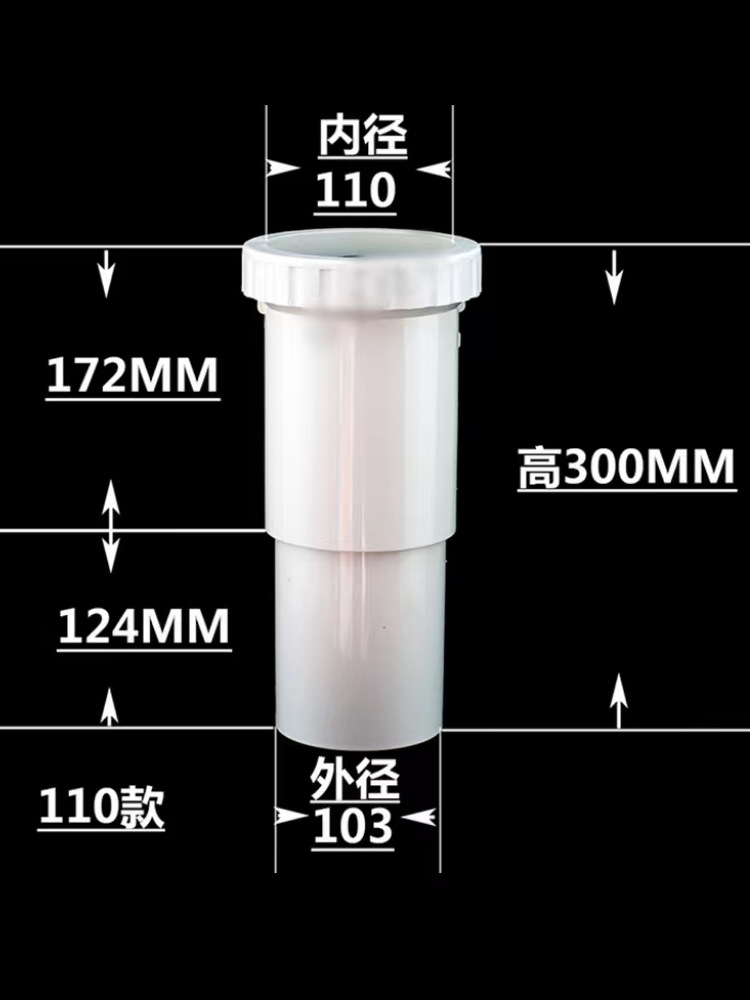 PVC110加长下缩伸缩节伸缩节排水管立管抢修伸缩直接活动接头