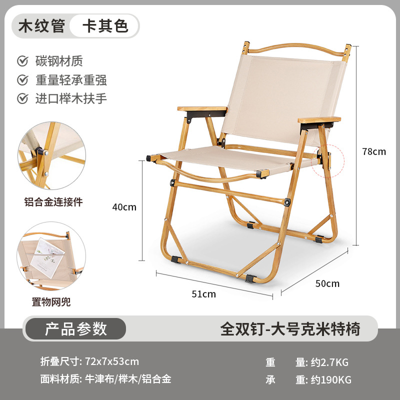 Silla plegable para exteriores Silla Kermit Silla portátil de picnic de playa Silla de camping Taburete de pesca Stand Silla de rollo de huevo Juego de mesa y silla