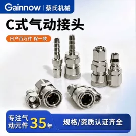 气动接头;气动软管;喷嘴、喷头