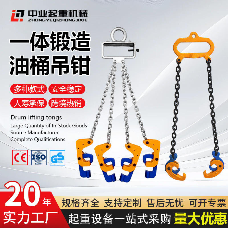 油桶吊钳大全四爪铁桶夹子叉车专用油桶吊钩双链铁塑两用吊装夹具