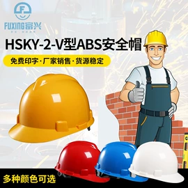 棉安全帽;玻璃钢安全帽;防静电服