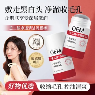 Azelaic acid clear through cleaning mud film stick salicylic acid cleaning blackhead acne acne mud film stick wholesale