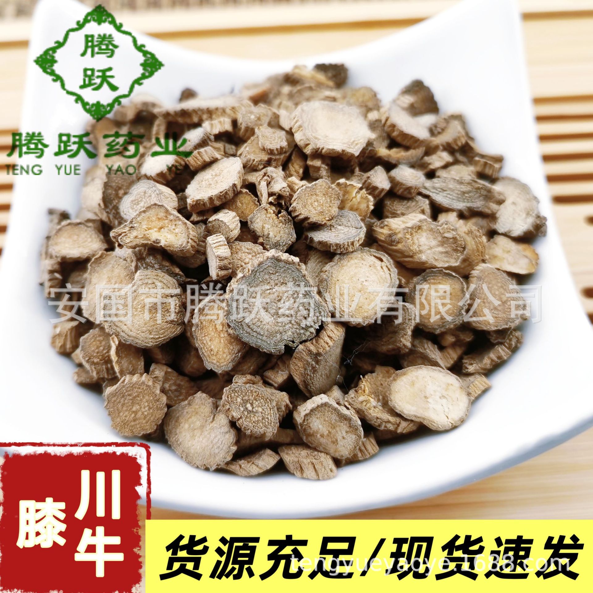 Sichuan Cyathula Root Chuan Niu Xi Dried Herb for Decoction and Soup 500g Bag key features