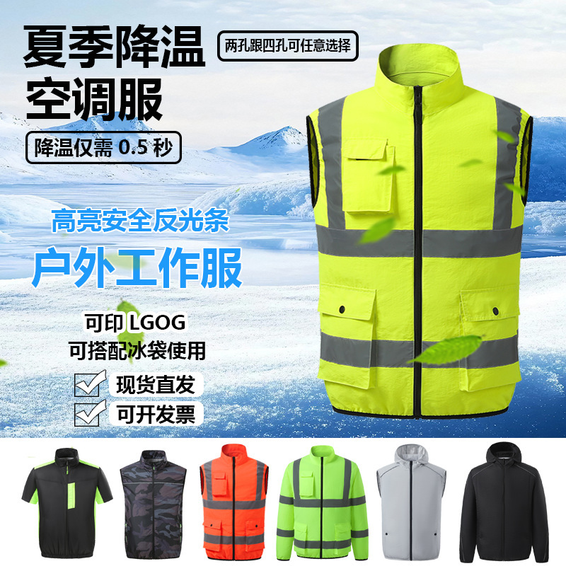 Summer Air Conditioning Clothes with Fan Men's Work Clothes Short Sleeve Work Site Charging Refrigeration Welder's Labor Protection Men's Clothes Summer Air Conditioning Clothes with Fan Men's Work Clothes Short Sleeve Work Site Charging Refrigeration Welder's Labor Protection Men's Clothes